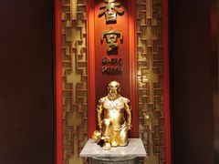 -香宫(九龙香格里拉店)