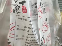 -信二嫂虾饼(振兴路店)