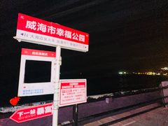 -幸福门