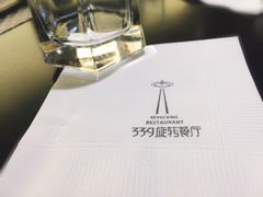 -339旋转餐厅(天府熊猫塔店)