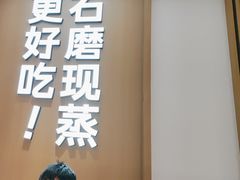 -小满手工粉(北京富力广场店)