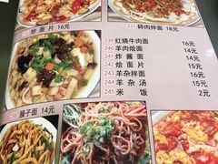 菜单-西域美食兰州老马拉面(顺沙路辅路店)