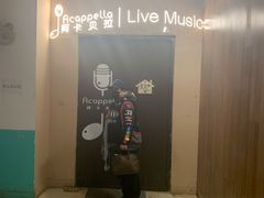 -阿卡贝拉音乐汇(印象城店)