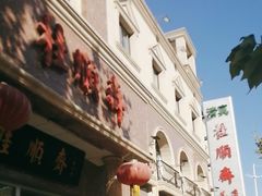 -芦庄子桂顺斋(和平路总店)