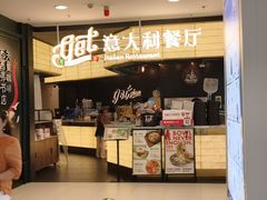 -get pizza意大利餐厅(凯德MALL店)