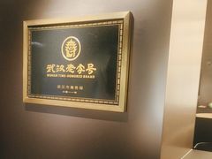 -顺香居·老字号湖北菜(江汉路店)