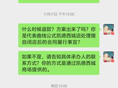 -凯德广场(西城店)