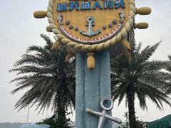 -清澜半岛航天渔人码头