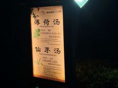 -明月山天沐温泉度假村