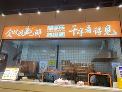 -超享乐剁椒面(元谷店)