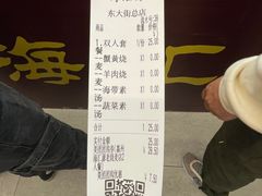 -海汇源老烧麦店(东大街总店)