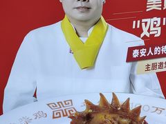 -老山东·山东菜(鲁菜名店)