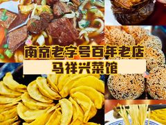 -清真马祥兴菜馆(云南北路店)