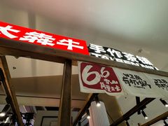 -太犇牛手作茶铺(江北虹悦城店)