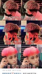 -贝勒爷专业男发