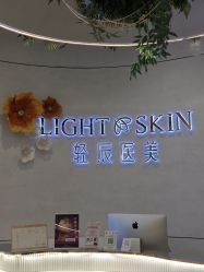 -轻辰医美