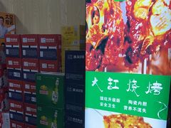 -和庆斋羊蝎子火锅·碳缸烧烤(顺义旗舰店)