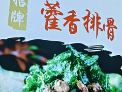 -古真记钵钵鸡(总店)