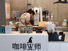 -WIZARD COFFEE咖啡巫师