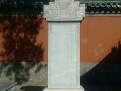 -历代帝王庙博物馆