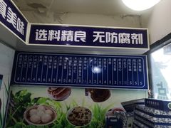 -张家清真糕点(奉天街店)