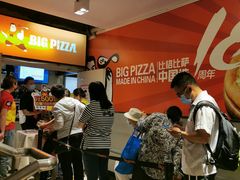 -比格比萨自助(新辰里学清路店)