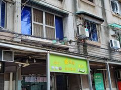 门面-甜蜜蜜(昌乐园店)