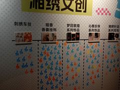 -湖南湘绣博物馆