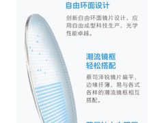 -沪睛眼镜蔡司官方授权店(金桥佳林路店)