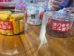 -二斗栗子(黄河道店)