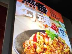 -郝大姐·乌龙山铁板烧(大学城三店)
