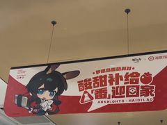 -海底捞火锅(吾悦广场店)