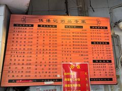 -伍湛记 · 广州老字号(龙津中路店)