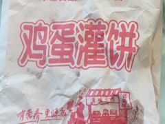 -卞姐蛋饼(陕西南路店)
