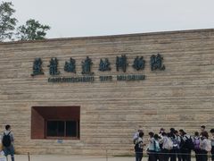 -盘龙城国家考古遗址公园