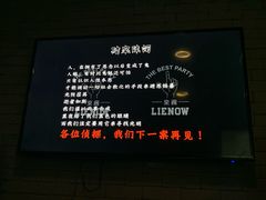 -LIENOW来闹密室剧本推理&狼人杀(李家村万达广场店)