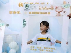 -加蒙特森林幼儿园(广州市增城区店)