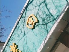 -老回回烩面馆(左家庄店)