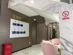 -上海漾颜医疗美容