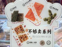 -老香齋(五角场店)