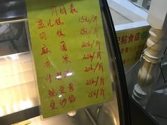 -清真老西北角温记粘食店(长沙路店)