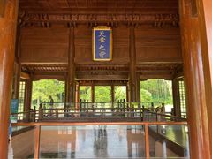 -兰亭风景区