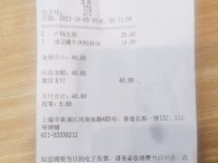 -小杨生煎(香港名都店)