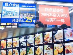 -宫廷糕点铺