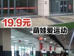 -赫石少儿体能馆(奥森店)