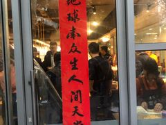 门面-素清香(解放路店)