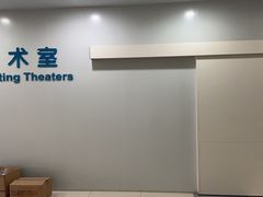 -苏州市立医院(白塔院区)