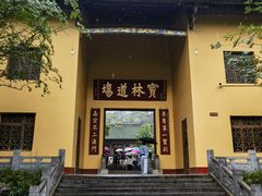 -南华禅寺