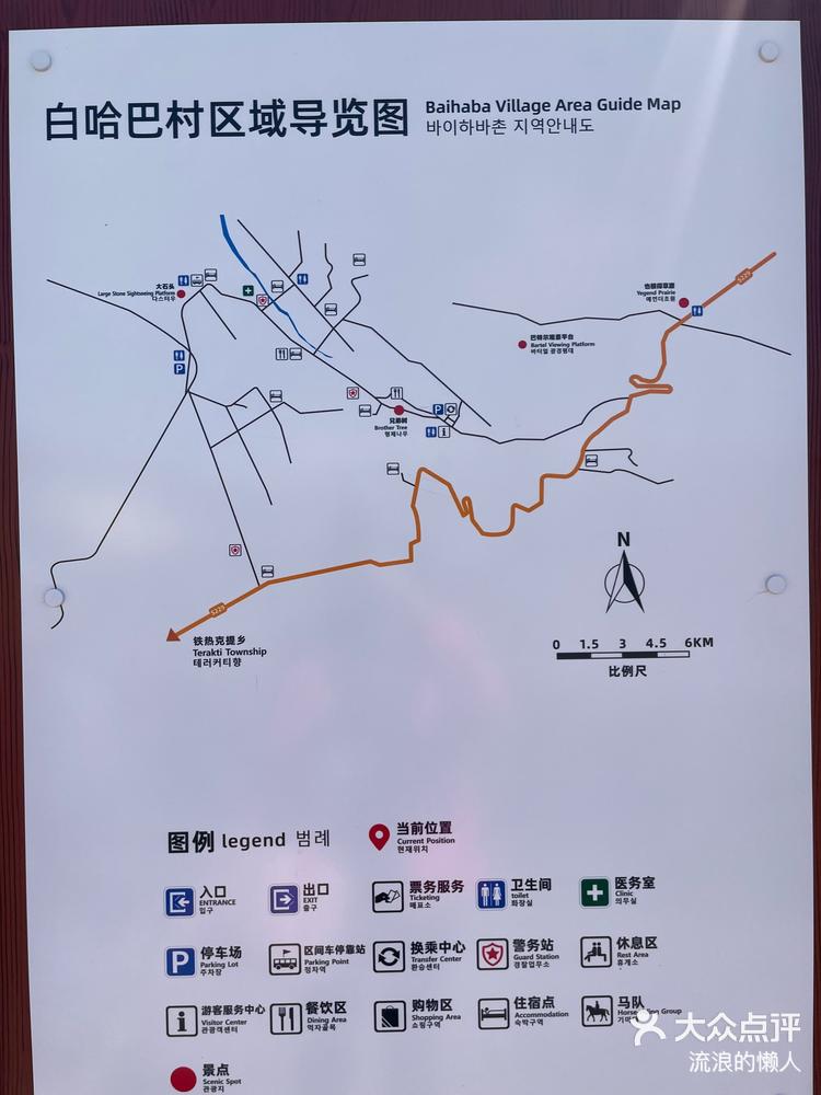 喀纳斯 白哈巴
