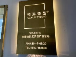 -柯琳造型